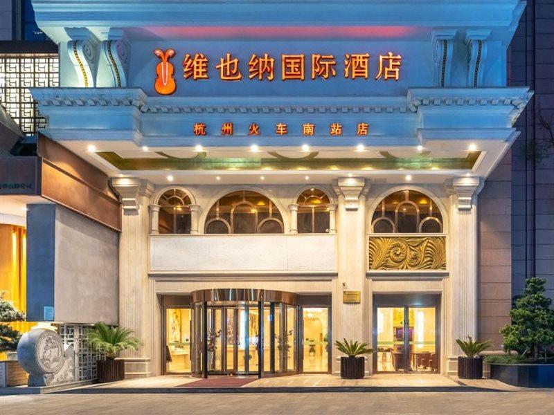 Vienna International Hotel Hangzhou South Railway Station 외부 사진